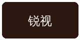 同人动漫合作伙伴锐视传媒